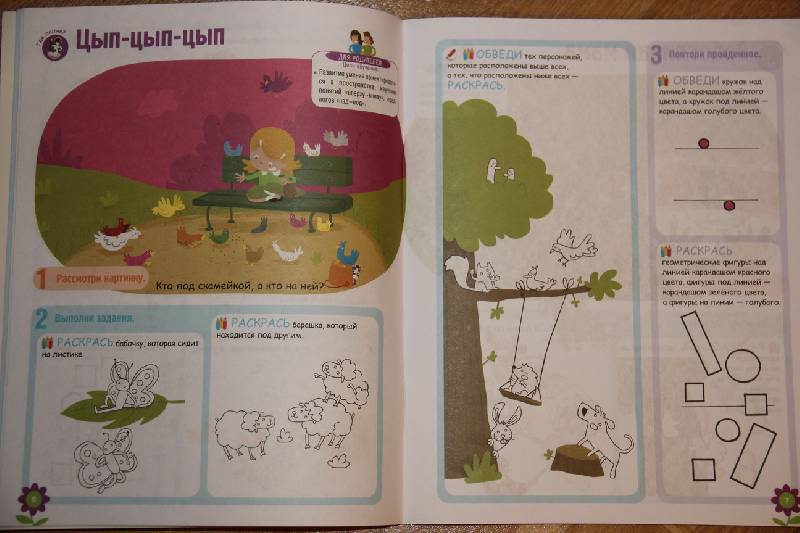 Иллюстрация 5 из 15 для Развитие ребенка. 5-6 лет. Математика - Брижит Осмон | Лабиринт - книги. Источник: Vilvarin  Laurea
