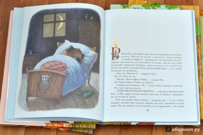 Иллюстрация 9 из 62 для Винни-Пух и дом на Пуховой Опушке - Милн, Заходер | Лабиринт - книги. Источник: Щербакова  Мария