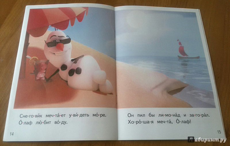 Иллюстрация 28 из 29 для Привет, снеговик! Шаг 2 - Andrea Posner-Sanchez | Лабиринт - книги. Источник: snemelk
