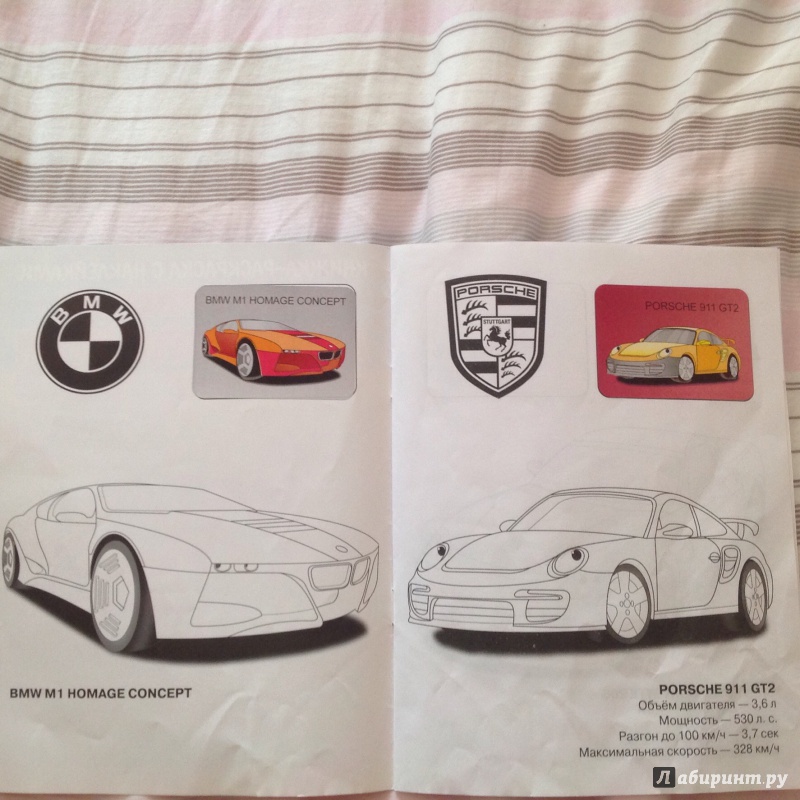 Иллюстрация 3 из 4 для Спортивные автомобили | Лабиринт - книги. Источник: Шпилька
