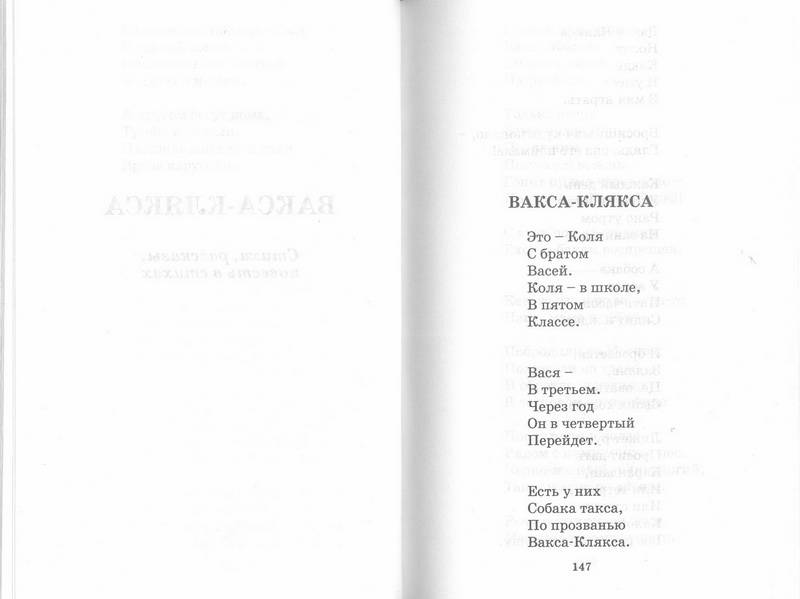 Иллюстрация 10 из 17 для Дети нашего двора - Самуил Маршак | Лабиринт - книги. Источник: Ялина