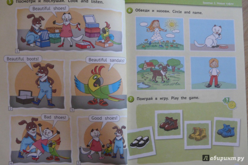Иллюстрация 8 из 18 для 12 шагов к английскому языку. Курс для дошкольников. Пособие для детей 5 лет. Часть 8. ФГОС (+CD) - Мильруд, Юшина | Лабиринт - книги. Источник: Sunshine