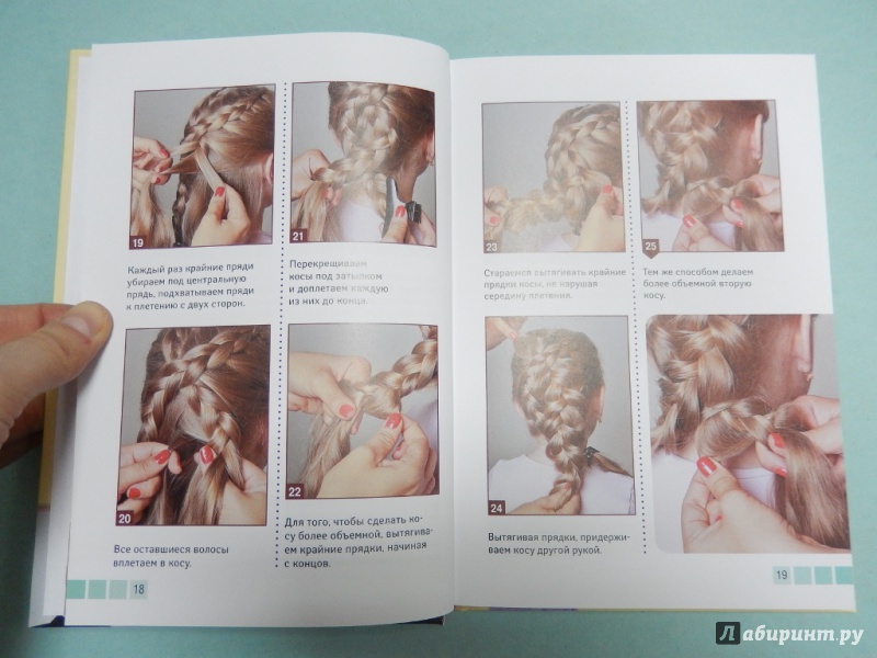 Иллюстрация 7 из 9 для Модные и стильные косы для девочек - Марина Уколова | Лабиринт - книги. Источник: dbyyb