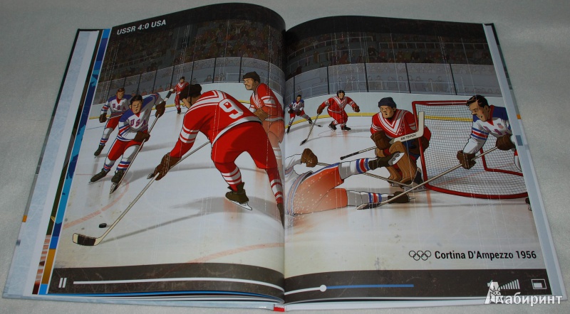 Иллюстрация 16 из 38 для Когда я вырасту, я стану хоккеистом - Михаил Санадзе | Лабиринт - книги. Источник: Книжный кот