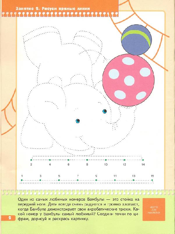 Иллюстрация 3 из 11 для Дошкольные прописи.Для занятий с детьми от  5 до 6лет. | Лабиринт - книги. Источник: farnor