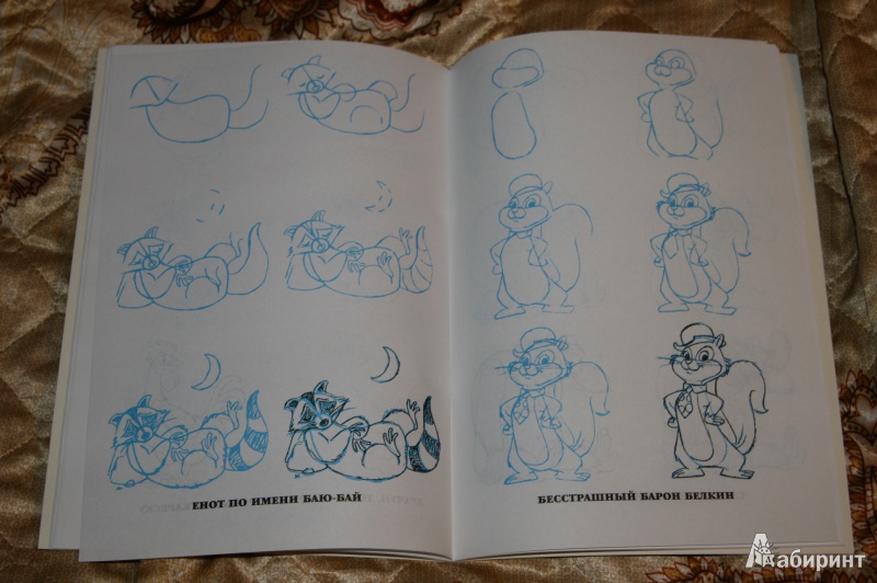 Иллюстрация 4 из 11 для Рисуем 50 мультяшных зверят - Эймис, Сингер | Лабиринт - книги. Источник: Кабанова  Ксения Викторовна