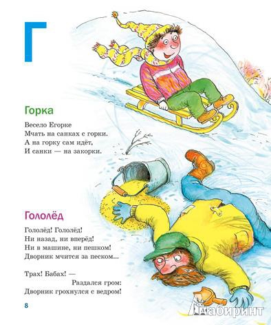 Иллюстрация 13 из 37 для Азбука Деда Мороза - Андрей Усачев | Лабиринт - книги. Источник: Гусева  Анна Сергеевна