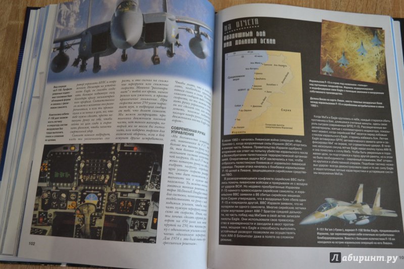 Иллюстрация 7 из 11 для Самые знаменитые боевые самолеты мира | Лабиринт - книги. Источник: Haruka Sudzumia