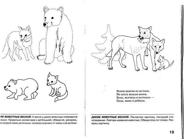 Иллюстрация 1 из 8 для Тетрадь №2 для средней логопедической группы (1-й год обучения) - Наталия Нищева | Лабиринт - книги. Источник: Марина