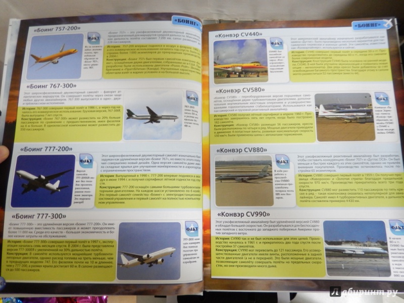 Иллюстрация 5 из 7 для Энциклопедия самолетов. Все о самолетах | Лабиринт - книги. Источник: dbyyb