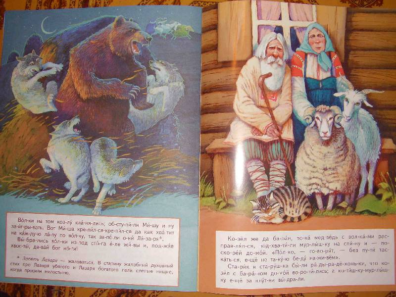 Иллюстрация 14 из 15 для Плутишка кот | Лабиринт - книги. Источник: ИринаС