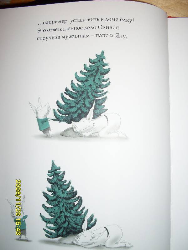 Иллюстрация 2 из 27 для Оливия встречает Новый год - Ян Фалконер | Лабиринт - книги. Источник: Марта