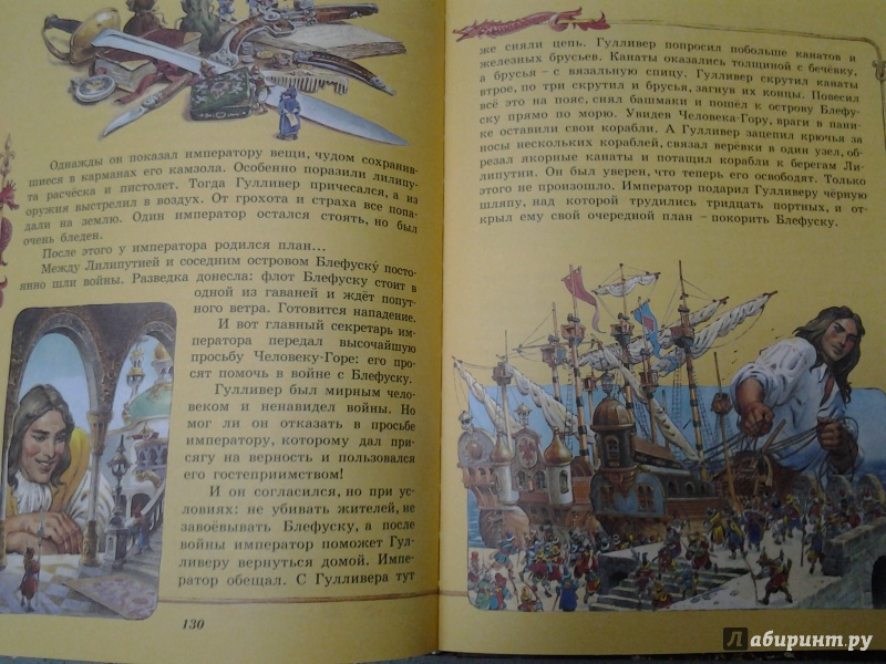 Иллюстрация 27 из 33 для Самые любимые сказки | Лабиринт - книги. Источник: Olga