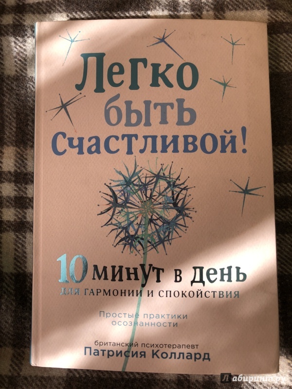 30 шикарных дней план по созданию жизни твоей мечты читать онлайн бесплатно