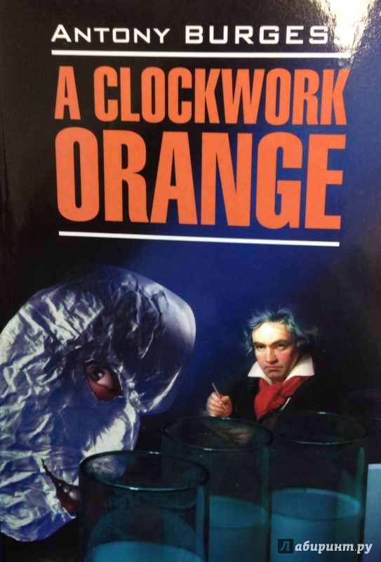 Иллюстрация 9 из 32 для A Clockwork Orange - Antony Burgess | Лабиринт - книги. Источник: Tatiana Sheehan