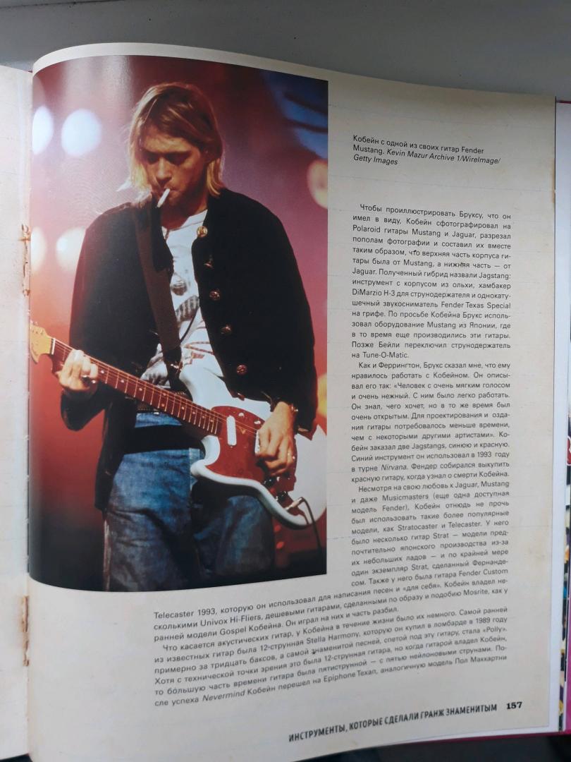 Иллюстрация 55 из 56 для Курт Кобейн и Nirvana - Кросс, Блейксберг, Эрлз | Лабиринт - книги. Источник: Ангелина