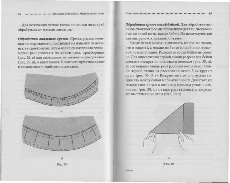 Иллюстрация 10 из 18 для Шьем для всей семьи. Модели весна-лето - Ирина Наниашвили | Лабиринт - книги. Источник: Юта