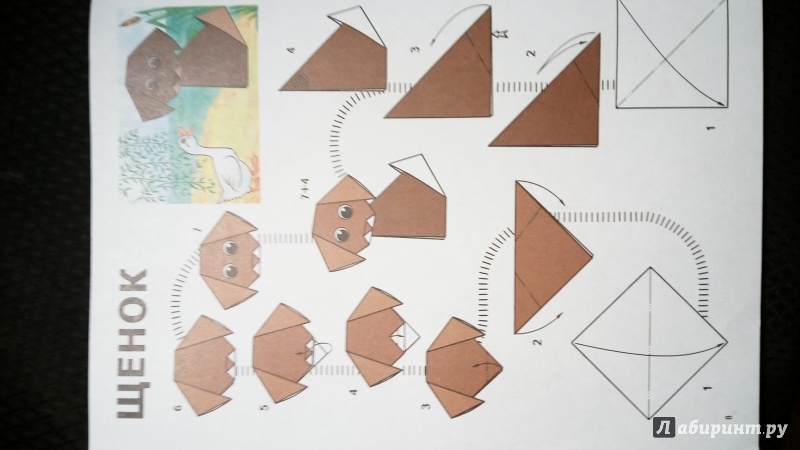 Иллюстрация 5 из 34 для Оригами для малышей. 4+. Простые модели. ФГОС ДО - Виктор Выгонов | Лабиринт - книги. Источник: Юляшка Мультяшка