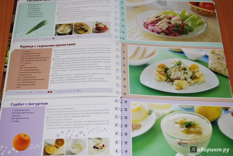 Иллюстрация 6 из 8 для Большая кулинарная книга (миллион рецептов) | Лабиринт - книги. Источник: Нади