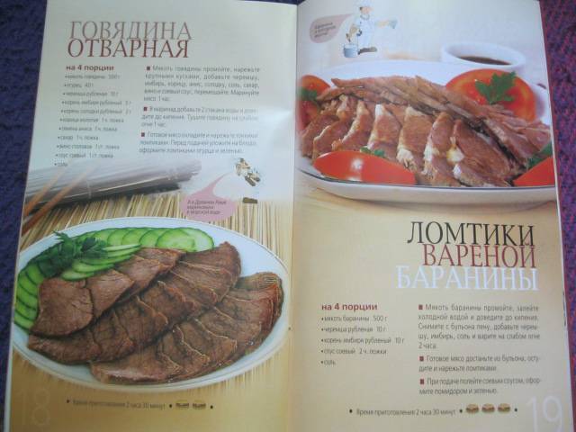 Иллюстрация 18 из 21 для Закуски с мясом | Лабиринт - книги. Источник: NINANI