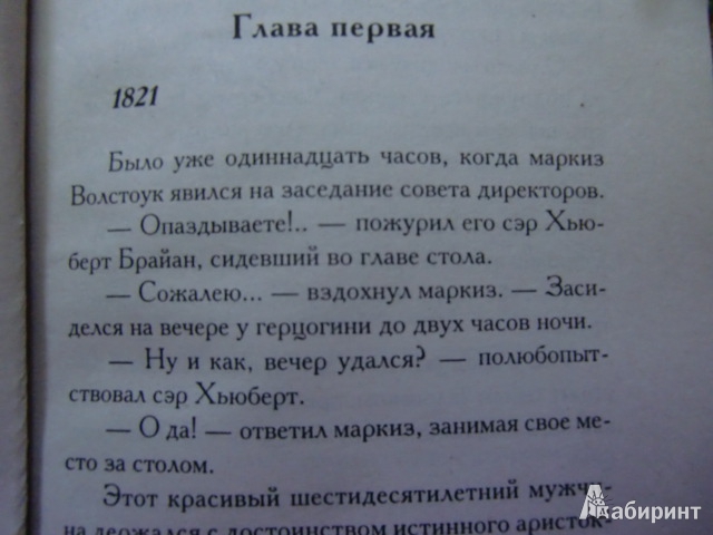 Иллюстрация 16 из 18 для Дважды венчанные - Барбара Картленд | Лабиринт - книги. Источник: Лимпи