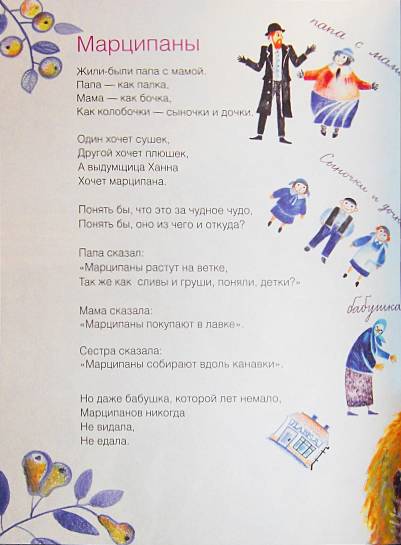 Иллюстрация 24 из 31 для Башмачки - Кадя Молодовская | Лабиринт - книги. Источник: Айвар Юлия