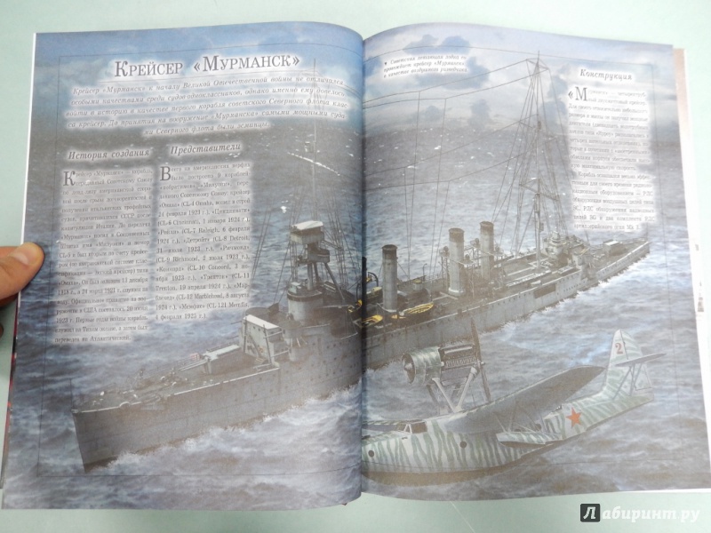Иллюстрация 8 из 31 для Боевые корабли и подводные лодки ВОВ - Вячеслав Ликсо | Лабиринт - книги. Источник: dbyyb