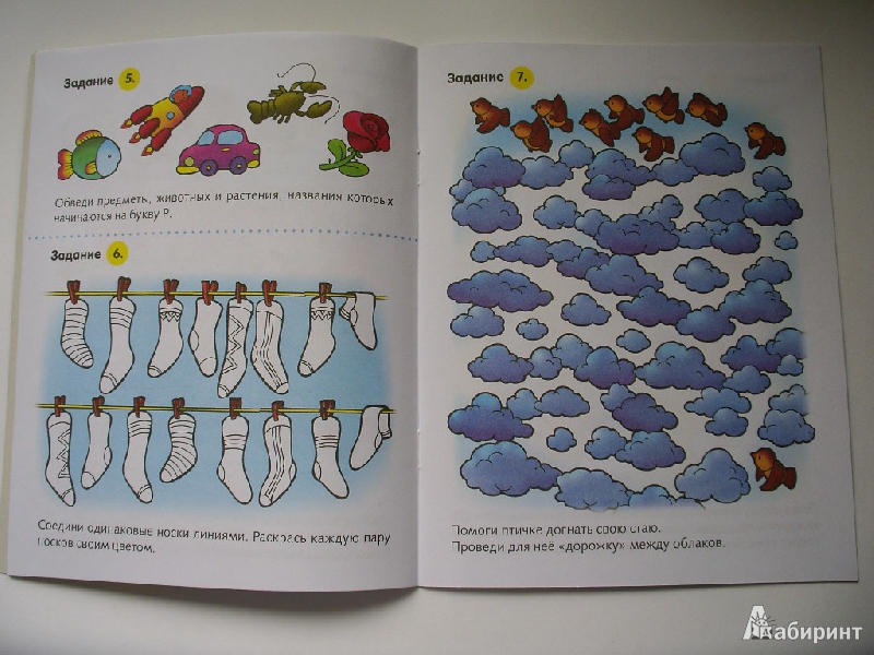 Иллюстрация 4 из 25 для Полезные задания - для детей 5-6 лет | Лабиринт - книги. Источник: Tiger.