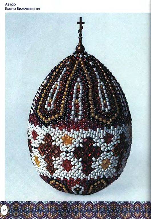 Иллюстрация 31 из 36 для Пасхальные яйца из бисера - Елена Вильчевская | Лабиринт - книги. Источник: Юта