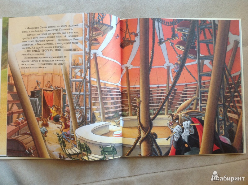 Иллюстрация 11 из 62 для Встреча с пиратами - Женевьева Юрье | Лабиринт - книги. Источник: Redflipper