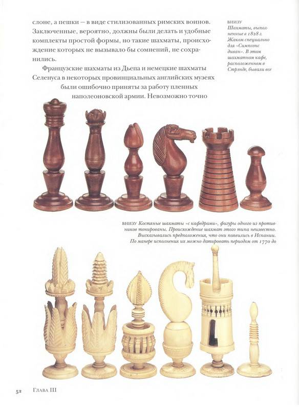 Иллюстрация 7 из 30 для Шахматы: История, фигуры, игроки - Гарет Вильямс | Лабиринт - книги. Источник: Ялина
