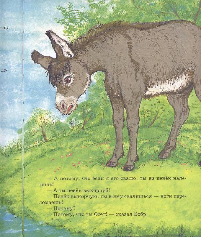 Иллюстрация 26 из 46 для Сказки о животных - Сергей Михалков | Лабиринт - книги. Источник: Igra