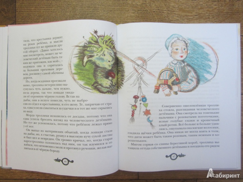 Иллюстрация 37 из 65 для Принцесса Линдагуль и другие сказки | Лабиринт - книги. Источник: ЮлияО