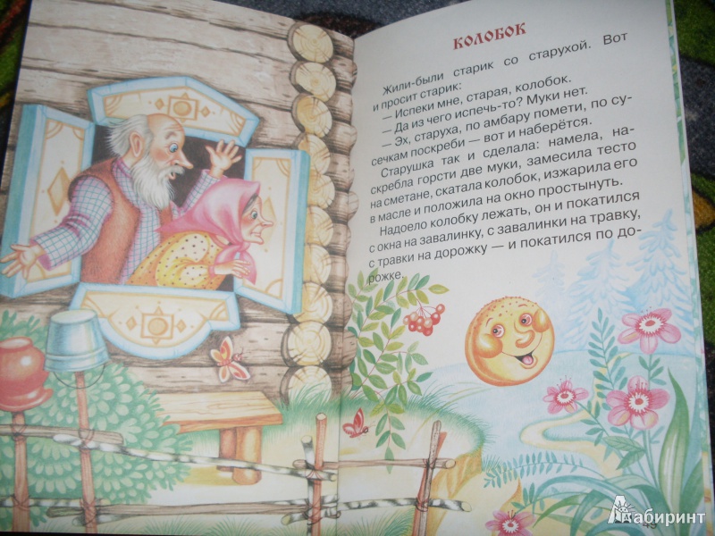 Иллюстрация 8 из 35 для Три медведя: русские сказки | Лабиринт - книги. Источник: Незабудка