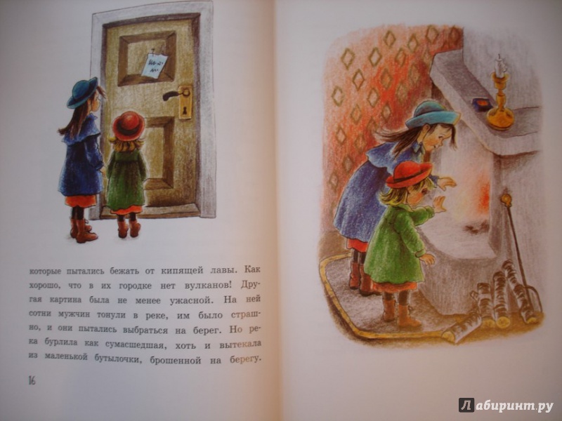 Иллюстрация 7 из 63 для Новые приключения Мадикен - Астрид Линдгрен | Лабиринт - книги. Источник: Сорокина  Лариса
