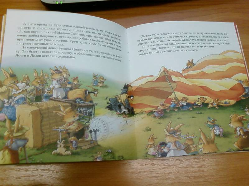 Иллюстрация 20 из 27 для Воздушные приключения - Женевьева Юрье | Лабиринт - книги. Источник: lettrice