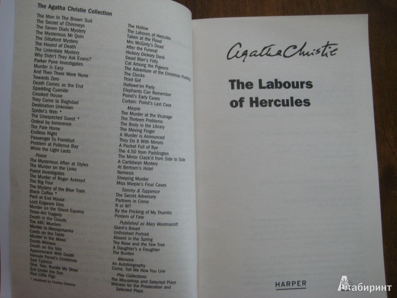 Иллюстрация 3 из 16 для The Labours of Hercules - Agatha Christie | Лабиринт - книги. Источник: Баскова  Юлия Сергеевна