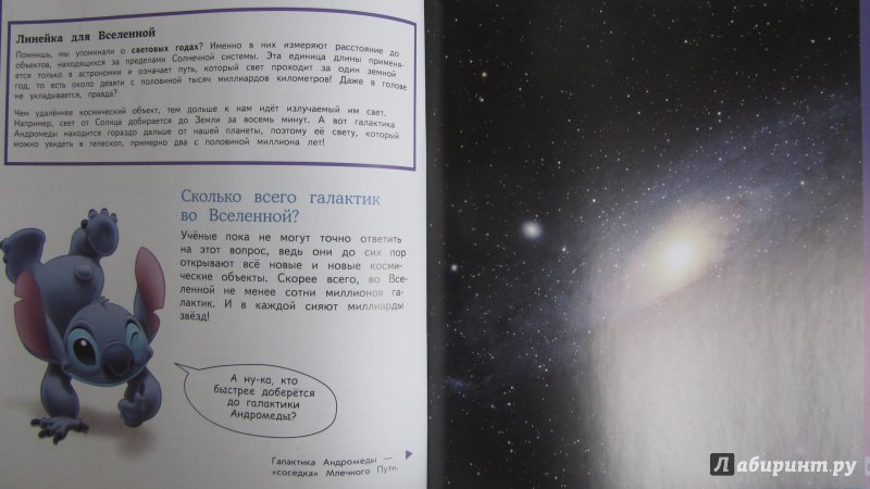 Иллюстрация 16 из 27 для Галактики | Лабиринт - книги. Источник: Мерёжина Марина