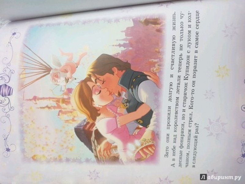 Иллюстрация 49 из 102 для Рапунцель. Принцесса-златовласка. Disney | Лабиринт - книги. Источник: Ямковая Анна
