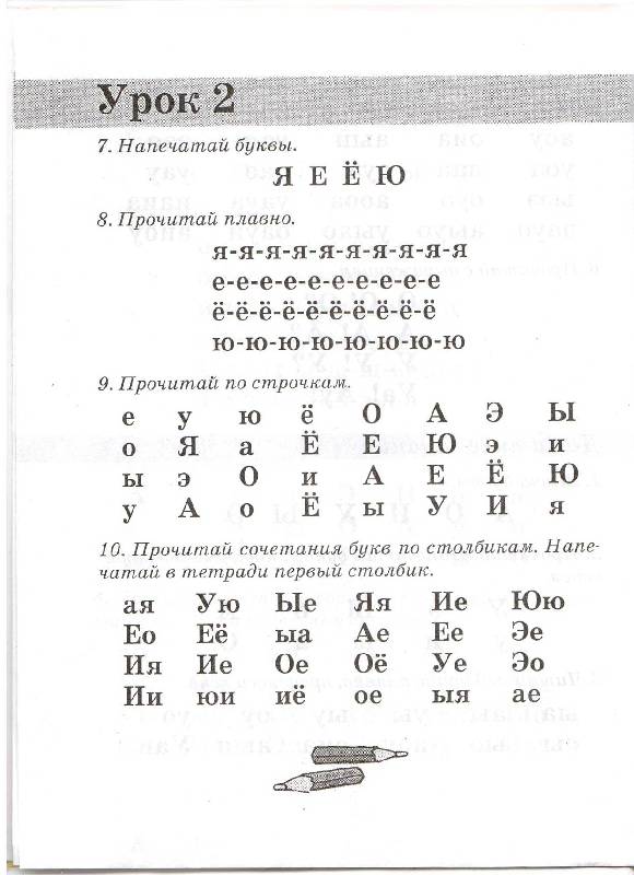 Иллюстрация 25 из 48 для Быстрое обучение чтению - Узорова, Нефедова | Лабиринт - книги. Источник: Стрекоза