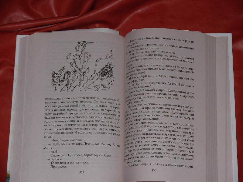 Иллюстрация 5 из 15 для Принц и нищий. Янки при дворе короля Артура - Марк Твен | Лабиринт - книги. Источник: ---Марго----