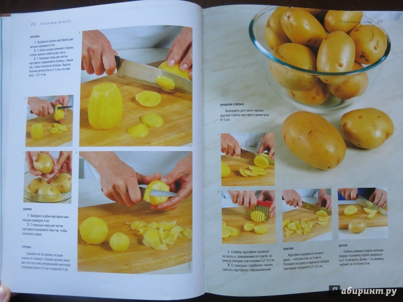 Иллюстрация 11 из 43 для Домашняя кухня | Лабиринт - книги. Источник: anschaffen
