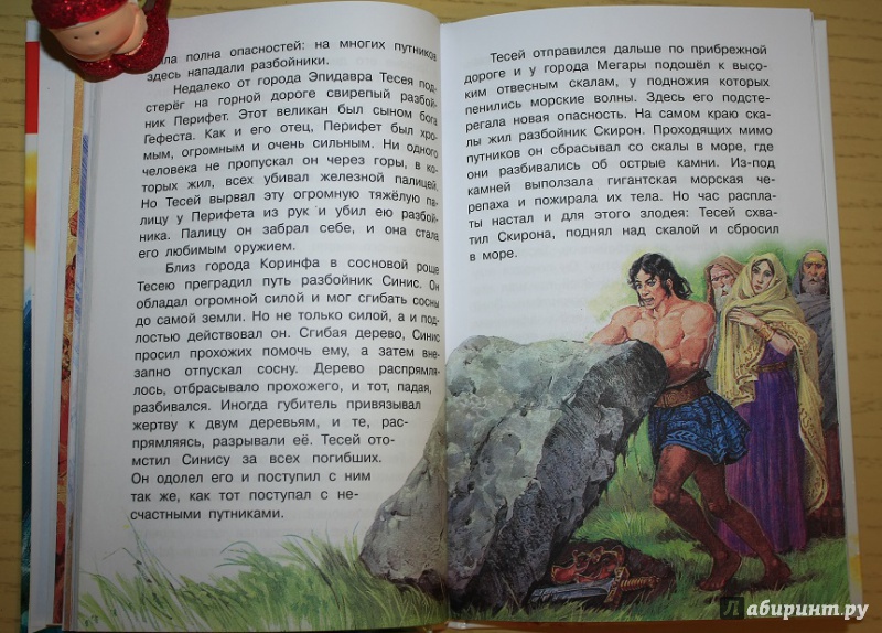 Иллюстрация 15 из 32 для Мифы Древней Греции | Лабиринт - книги. Источник: КНИЖНОЕ ДЕТСТВО