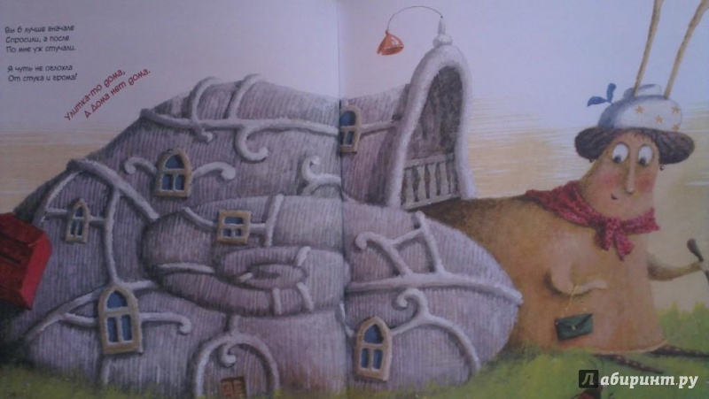 Иллюстрация 22 из 53 для Хорошая плохая погода - Рената Муха | Лабиринт - книги. Источник: Katty