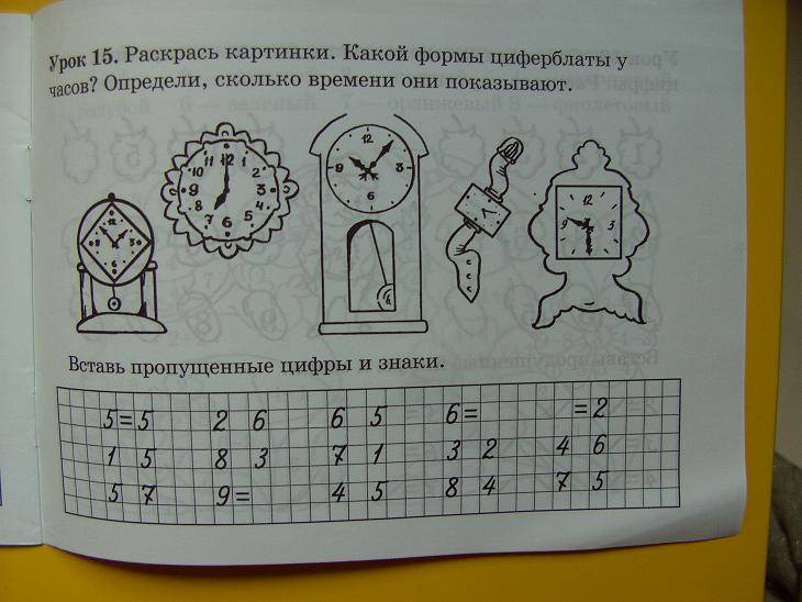 Иллюстрация 2 из 6 для Веселые задачки - Наталья Трифонова | Лабиринт - книги. Источник: мама малыша