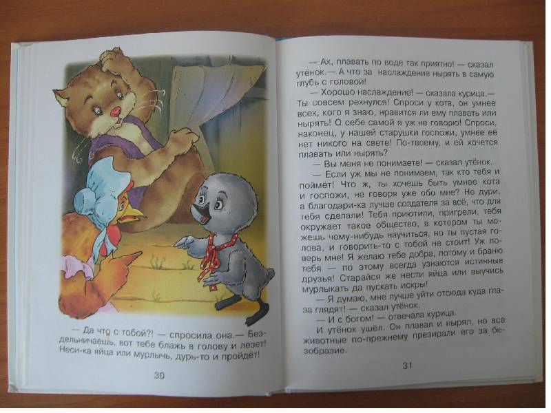 Иллюстрация 34 из 37 для Мир сказок Андерсена - Ханс Андерсен | Лабиринт - книги. Источник: Алена
