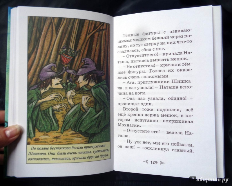 Иллюстрация 29 из 33 для Пуговка на траве - Мария Агапова | Лабиринт - книги. Источник: Актриса Весна