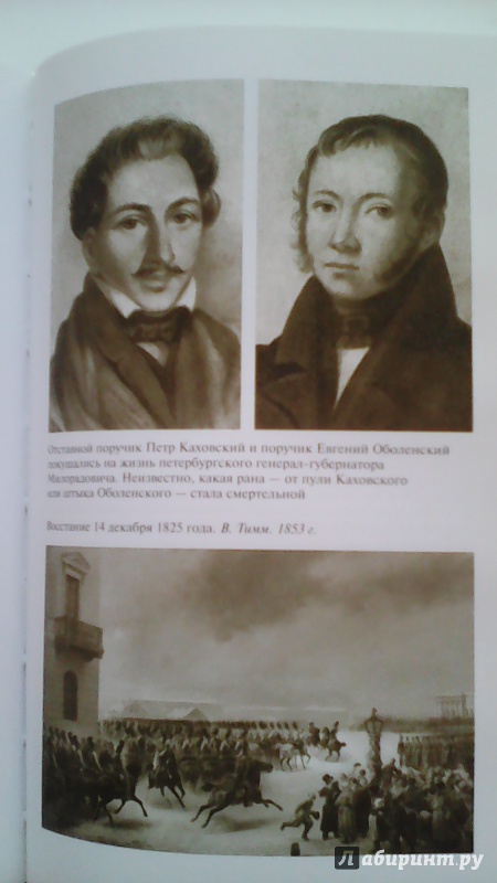 Иллюстрация 23 из 43 для Рылеев - Готовцева, Киянская | Лабиринт - книги. Источник: M-Mare
