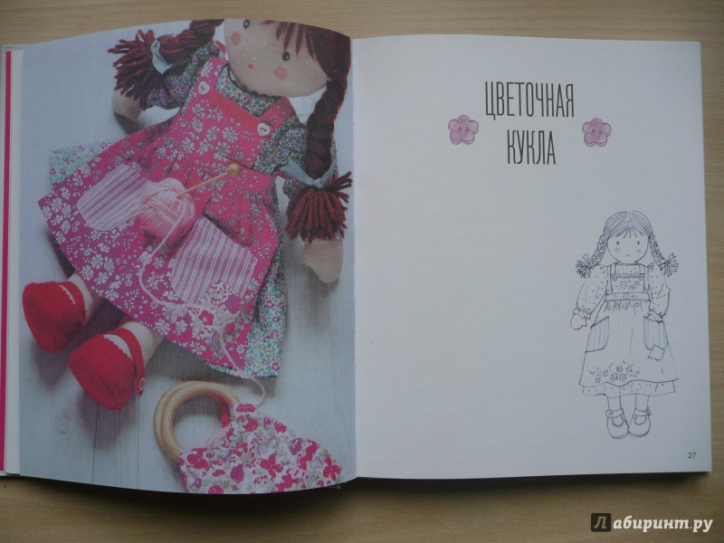 Иллюстрация 11 из 21 для Французские текстильные куклы. Пошаговые мастер-классы с выкройками - Корин Красберкю | Лабиринт - книги. Источник: Innesse