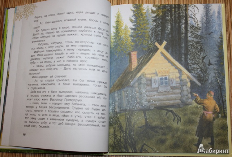 Иллюстрация 32 из 46 для Русские сказки о животных | Лабиринт - книги. Источник: КНИЖНОЕ ДЕТСТВО